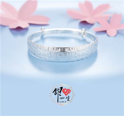 s999純銀 百福 吉祥如意 推拉手鐲