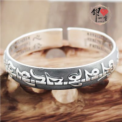 s999純銀 六字真言 圓面心經 個性 男版手鐲 