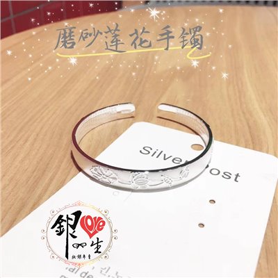 s999純銀 六字真言  磨砂 圓面造型 蓮花心經 手鐲