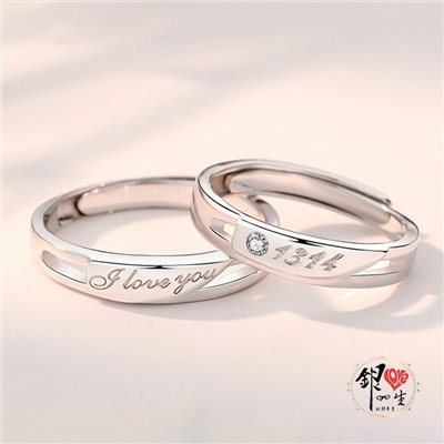 s925純銀 1314  一生一世我愛你  對戒
