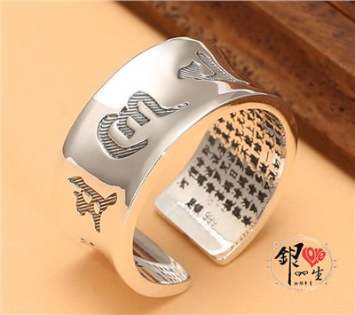 s925純銀戒指  寬版復古 六字真言心經 個性 戒